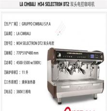 意大利进口金佰利M34 双头电控商用半自动咖啡机