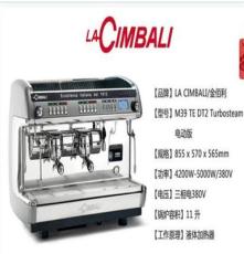 意大利进口顶级豪华半自动咖啡机 金佰利M39咖啡机