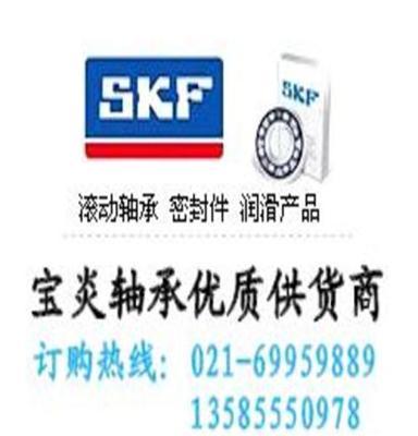 SKF中国公司专业代理SKF轴承21306CCK/W33轴承