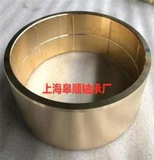上海皋顺供应水力机械设备专用轴承 非标定制锡青铜耐磨铜套