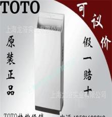 TOTO烘手机 干手器 TOTO烘手器 自动高速感应式 HD5000 正品特价