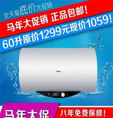 Haier/海尔 ES60H-Q1(ZE) 电热水器 60升海尔电热水器 安装保