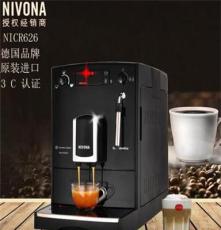 德国尼维娜nivona NICR626全自动咖啡机商用/家用
