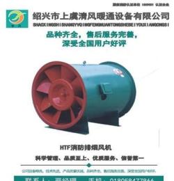 排烟风机生产厂商_清风暖通设备(在线咨询)