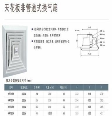 正野天花板直排换气扇 排气扇 排风扇APT30A 苏州正野换气扇批发