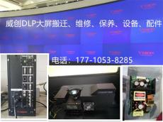 三菱DLP VS-67XVW50LP大屏幕显示墙灯泡