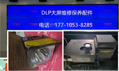 DLP大屏幕光源 三菱DLP大屏幕S-XL50LA灯泡