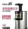 GOLDAIKIA/ GDA-900原汁机果汁机榨汁机家用电动水果