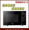 正品批发 Galanz/格兰仕 G80F23SP-M8(SO)微波炉23升