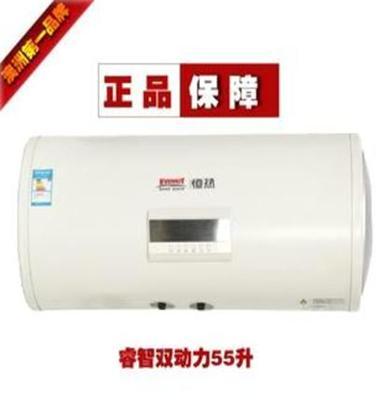 供应恒热睿智双动力节能型电热水器CSFH055-G