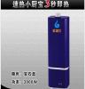 3KW超低价亿美得热水器即热式电热水器带漏电保护器