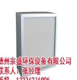 高效過濾器生產(chǎn)商_宗盛環(huán)保設(shè)備
