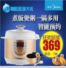 正品包郵 Midea/美的電壓力鍋 W12PLS509E 雙膽 5L