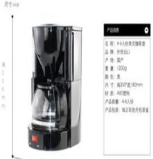 四杯份美式家用自动咖啡机 滴漏式咖啡壶 泡茶机 65D