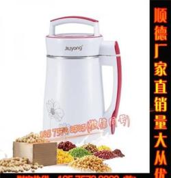 半球豆漿機 中山九陽豆漿機 家用多功能米糊機 家用電器 會銷禮品