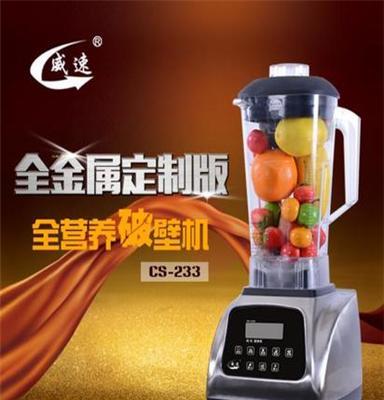 新款榨汁机 智能榨汁机 高端大气上档次榨汁机减肥料理机