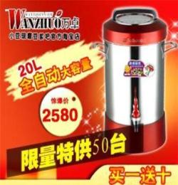 商用大容量現(xiàn)磨豆?jié){機(jī)20L升 保溫 全自動不銹鋼 大型豆?jié){機(jī)包郵