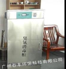 瓶盖专用臭氧消毒柜 广州臭氧灭菌柜厂家 臭氧杀菌柜价格