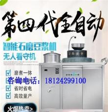 广州石磨豆浆机，电动石磨豆浆机，石磨一体豆浆机