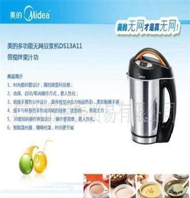 美的（midea）多功能无网豆浆机DS13A11