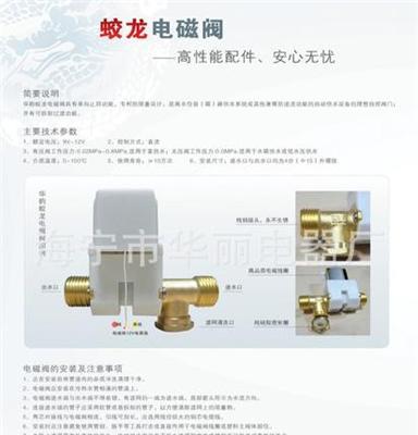 高品质太阳能热水器测控仪--HLC-至尊宝-华韵仪表