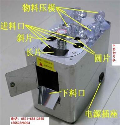 中药材切片机价格中药材粉碎机价格小型家用切片机切片机价格