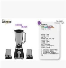 订购上海惠而浦榨汁机定制logo批发团购总代理WBL-MP301J