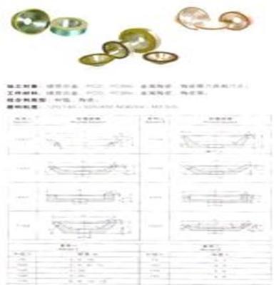 供应 常用磨刀具砂轮 品质保证 欢迎洽谈