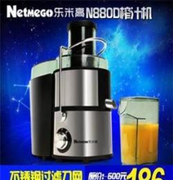 Netmego/乐米高 N800B升级版婴儿家用不锈钢榨汁机果汁机 包邮