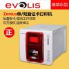 Evolis Zenius证卡打印机