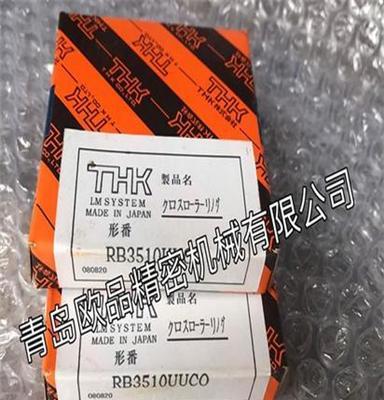 THK交叉滚柱轴环RB5013,RB5013UU