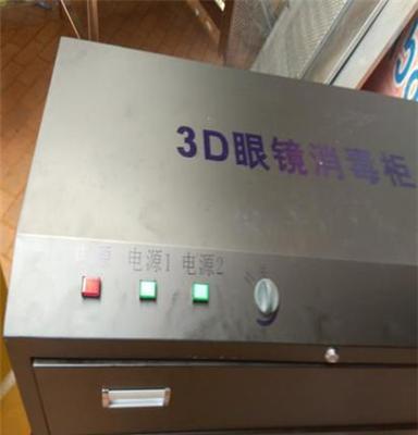 十堰四抽3D眼镜消毒柜