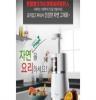 韩国进口MAGiC/美吉210E静音低速榨汁机多功能电动家用原汁机
