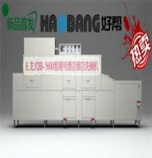 生产厂商供应商用长龙式HB-5600超声波流水线洗碗机