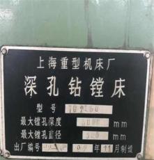 销售上海重型机床厂TQ2160深孔钻镗床
