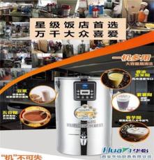 西安禾元N30商用豆浆机