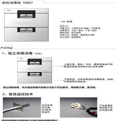 美的 嵌入式消毒柜90Q07 家用消毒柜 高温消毒柜 立式消毒柜