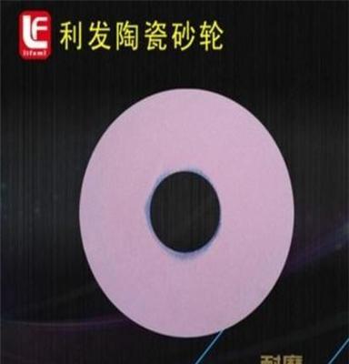 优质供应 铬刚玉砂轮平行砂轮 厂家直销 闪电发货