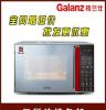 正品批发 Galanz/格兰仕G80F23CSL-Q6(R0)微波炉光波炉