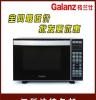 正品批发 Galanz/格兰仕 G70F20CN3XL-R6(BO)微波炉光波功