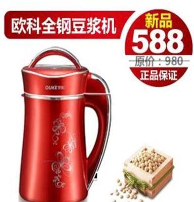 欧科DJ13B-3905E多功能豆浆机 新品 全钢直流电机 零售批发代理