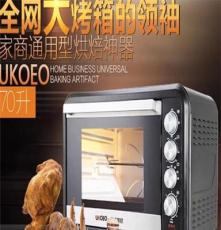 深圳烤箱 家用烤箱  ukoeo电烤箱