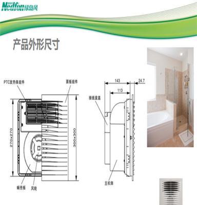 重庆绿岛风耐高温风暖浴霸