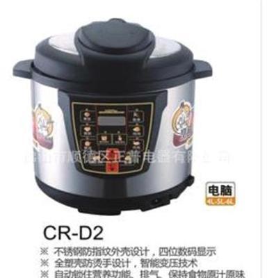 爱妻CR-D2电压力锅