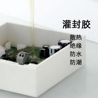 双组份PCB电路板密封防水聚氨酯电子灌封胶