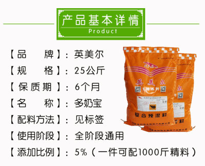 奶牛的預混飼料配方奶牛的預混飼料配方奶牛