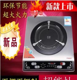 展銷(xiāo)會(huì)新產(chǎn)品 水機(jī)必備 聚能高頻灶 家用節(jié)能超能灶 電磁灶 特價(jià)