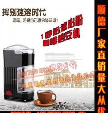 咖啡磨豆机 家用电动研磨机 干磨机 磨粉机 便携式咖啡研磨器