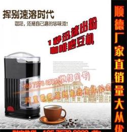 咖啡磨豆機 家用電動研磨機 干磨機 磨粉機 便攜式咖啡研磨器