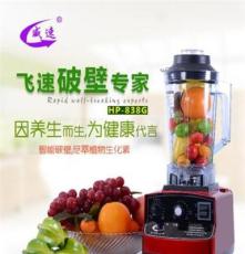 2015年畅销料理机 广东料理机生产厂家直销 无渣豆浆机促销